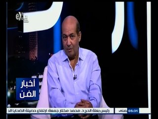 ‫#‬حكايات‪_‬فنية | الحلقة الكاملة 25 سبتمبر 2015 | النمنم في مهمة صعبة لإصلاح وزارة الثقافة