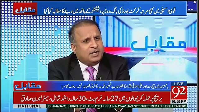 Rauf Klasra Nay Suarav Ganguly Kay Baray May Kya Kaha