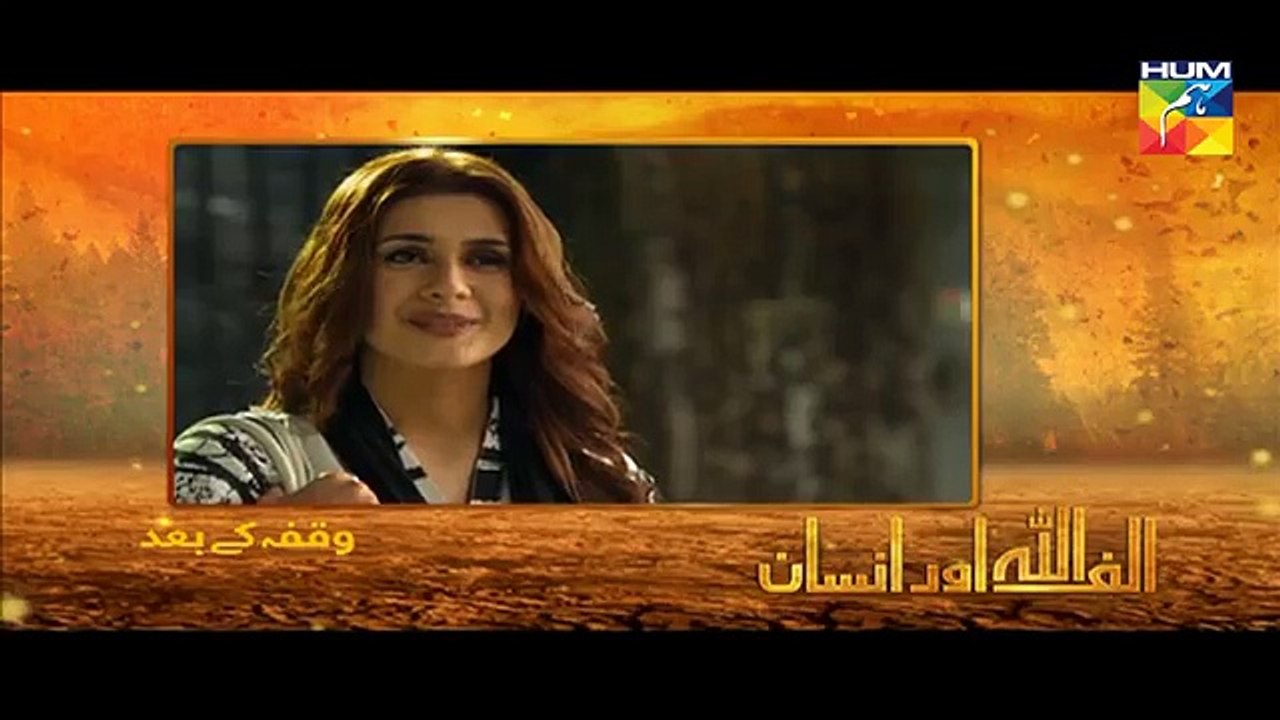 Alif Allah Aur Insaan Episode 7 HUM TV Drama 6 June 2017