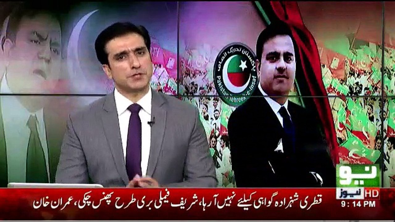 Who Leaked Hussain Nawaz JIT Picture, JIT Completes Its Inquiry