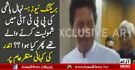 Nehal Hashmi Was Decided To Join Pti