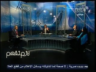 #لازم_نفهم | الحلقة الكاملة - 11-12-2013 | حول تلوث مياه الشرب في مصر