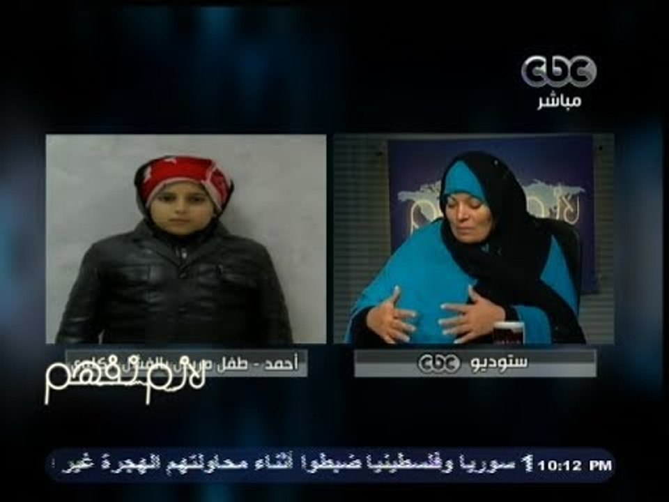 #لازم_نفهم | أم أحمد تروي قصة ابنها ومرضه بالفشل الكلوي بسبب مياه الشرب