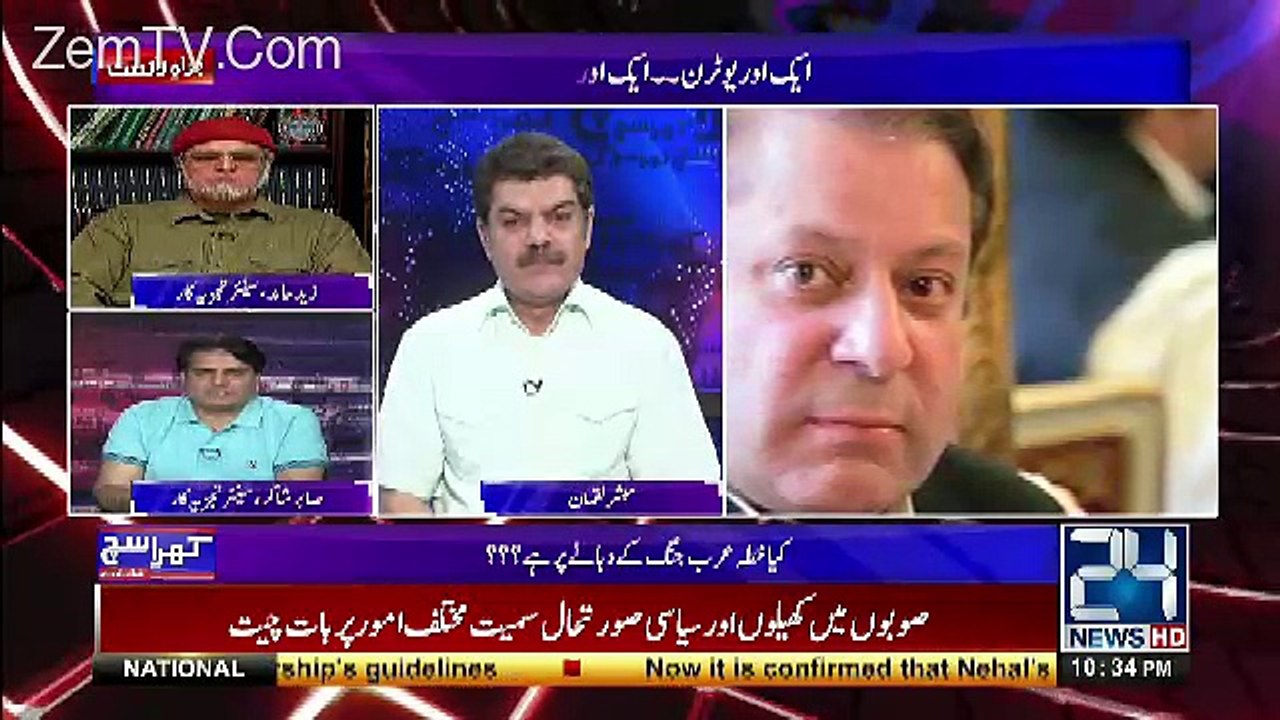 Is Waqt Shareef Family Ka One Point Agenda Ye Hai Ke...Sabir Shakir