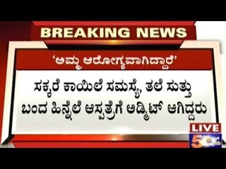 Parvathamma Rajkumar Now Better, Will Be Shifted To General Ward Soon