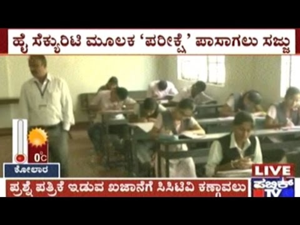 PU Boards Adapts High Security For This Year's Exam