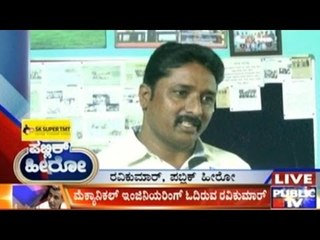 Public Hero | Ravi Kumar From Tumkur | March 7th, 2017