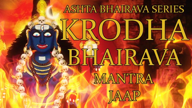 Krodha Bhairava Mantra Jaap - 108 Repetitions ( Ashta Bhairava Series )