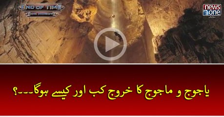 #YajoojMajooj Ka Kharoj Kab Aur Kesey Ho Ga...?