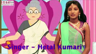 Pyari meri Dadima Song - Singer - Hetal Kumari