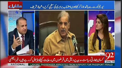 Shahbaz Sharif Oscar Winning Performance Kartay Hain.. Rauf Klasra