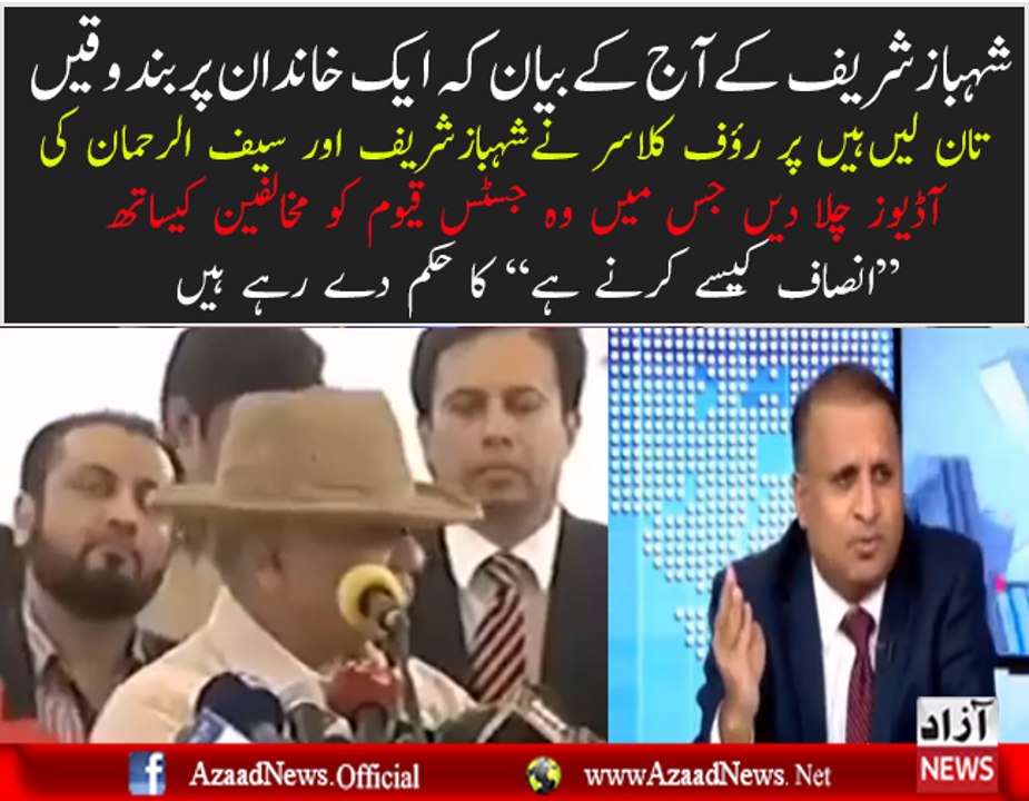 shabaz sharif today beyan