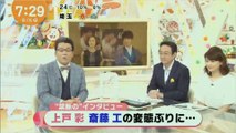 20170605-フジテレビ みんなのニュース(昼顔)