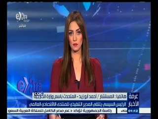 #غرفة_الأخبار | الرئيس السيسي يلتقي المدير التنفيذي للمنتدي الاقتصادي العالمي