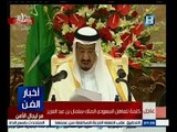 #أخبار_الفن | كلمة للعاهل السعودي الملك سلمان بن عبد العزيز