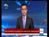 #غرفة_الأخبار | موجز أخبار الثالثة عصرأ | 24 سبتمبر 2015
