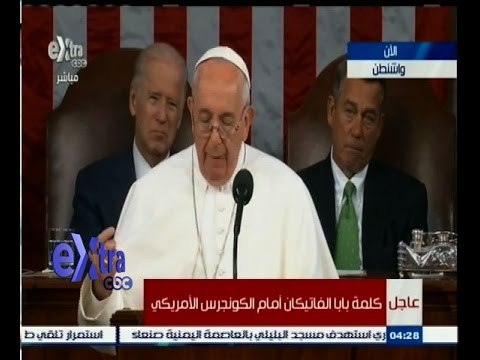 #غرفة_الأخبار | عاجل…كلمة بابا الفاتيكان أمام الكونجرس الأمريكي