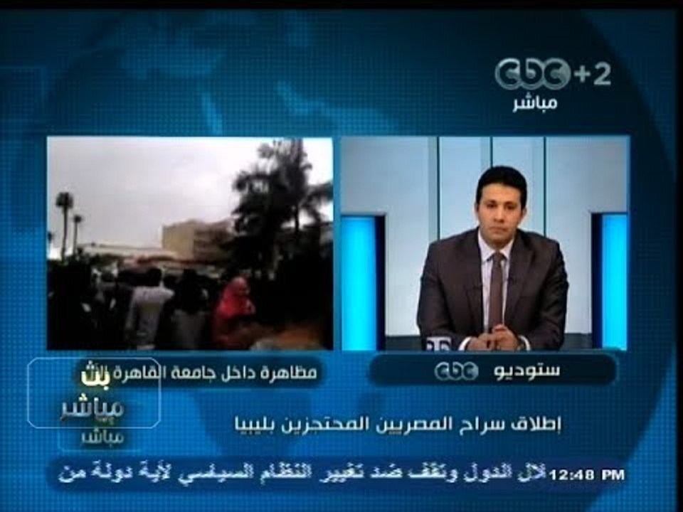 #بث_مباشر | إطلاق سراح المصريين المحتجزين في #ليبيا