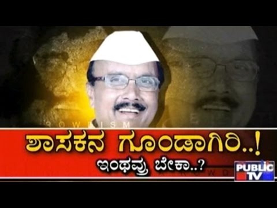 MLA BR Patil threatens public tv after telecasting about his ex PA's affair with teacher