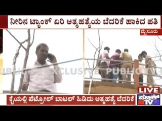 Mysore: Woman Says- "My Husband Is Not A Man"; Husband Climbs Up Water Tank For Suicide