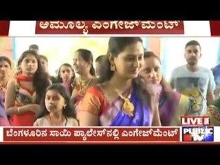 Bangalore: Sandalwood Actress Amulya Gets Engaged To Jagadish