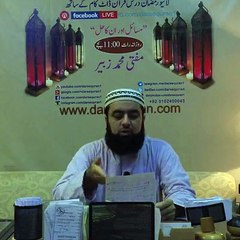 6.Masail Aur Un ka Hal - Mufti Muhammad Zubair Sahab - Darsequran.com