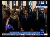 #غرفة_الأخبار | وصول الرئيس السيسي إلي مسجد المشير طنطاوي لأداء صلاة العيد