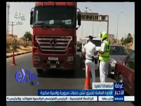 #غرفة_الأخبار | الإدارة العامة للمرور تشن حملات مرورية وأمنية مكبرة استعدادا للعيد