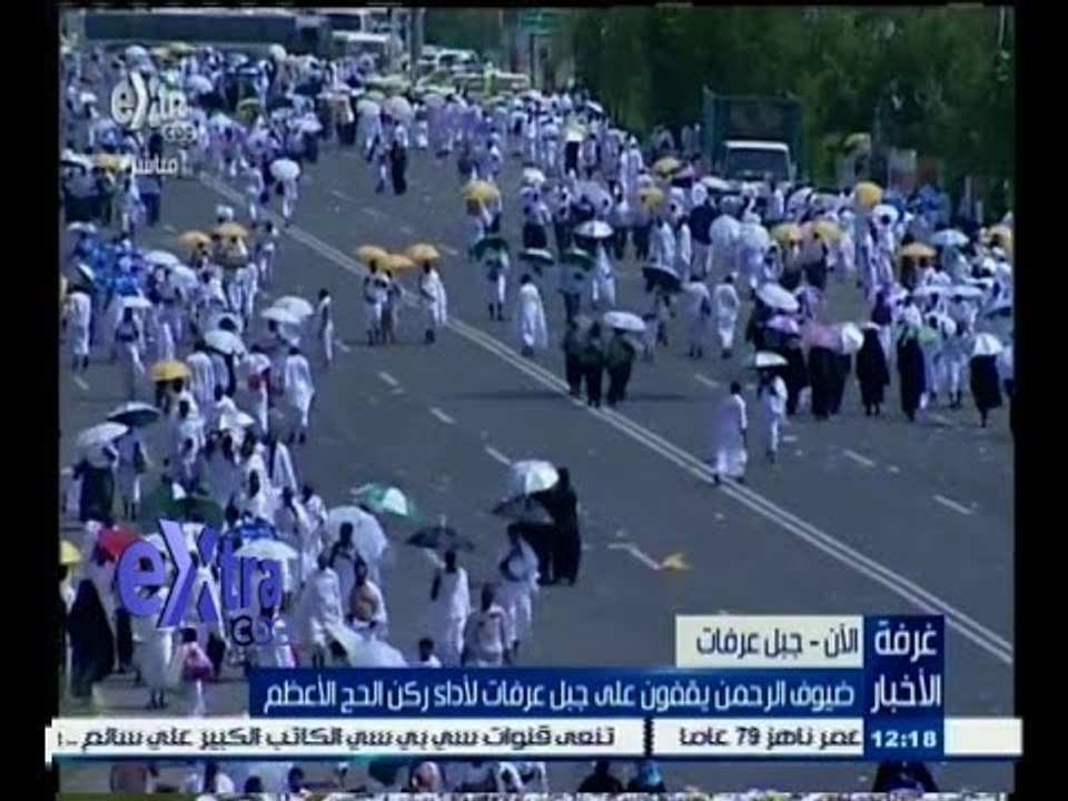 #غرفة_الأخبار | بث مباشر من جبل عرفات لمتابعة احوال الحجاج