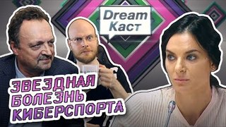 DreamКаст - 