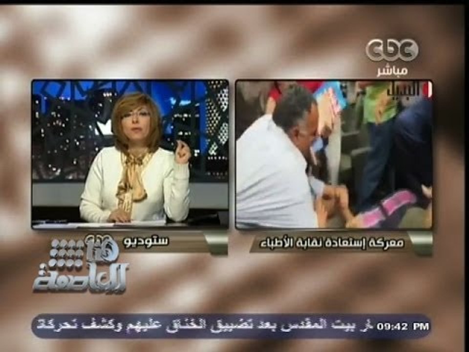 #هنا_العاصمة |‎ #لميس_الحديدي: #الإخوان يسيطرون على 2 مليار جنيه من أموال النقابات
