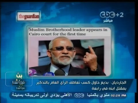 #بث_مباشر | #الجارديان : #بديع حاول كسب تعاطف الرأي العام بالتذكير بمقتل إبنه في #رابعة