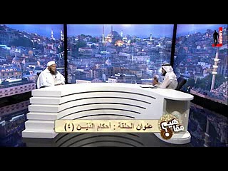 " أحكام الدّيّن 4 "  الشيخ محمد الحسن الددو