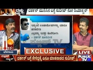 Darshan-Sudeep- Journey Of Friendship | Part 2