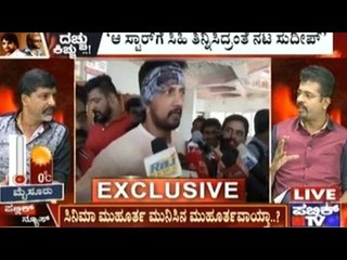 Darshan-Sudeep- Journey Of Friendship | Part 1