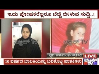 Magadi: Evil People Kill Little Girl For Black Magic