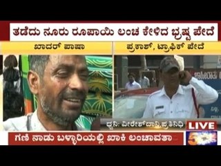 Bellary: Traffic Constable Attacks Tempo Driver For Not Giving 100 Rs. Bribe