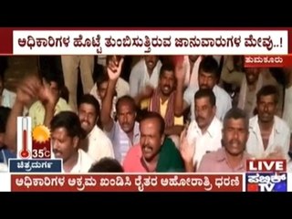 Tumkur: Protest Against Authorities Who Are Misusing The Cattle Fodder Supplied By Govt.