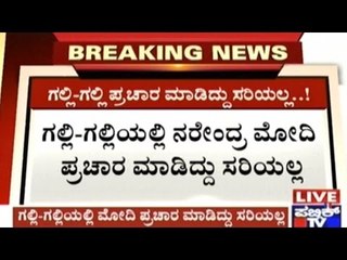 PM Modi Going Road To Road For Election Campaign Is Not Right- Mallikarjuna Kharge