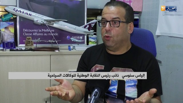 الأزمة القطرية..تعويضات مالية للمسافرين وحجوزات ملغاة للوكالات