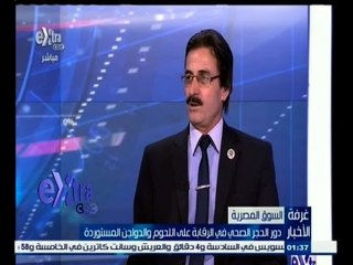 #غرفة_الأخبار | دور الحجر الصحي في الرقابة على اللحوم والدواجن المستوردة