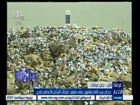 #غرفة_الأخبار | تغطية خاصة مع#مروج‪_‬إبراهيم في يوم عرفات 23 سبتمبر 2015