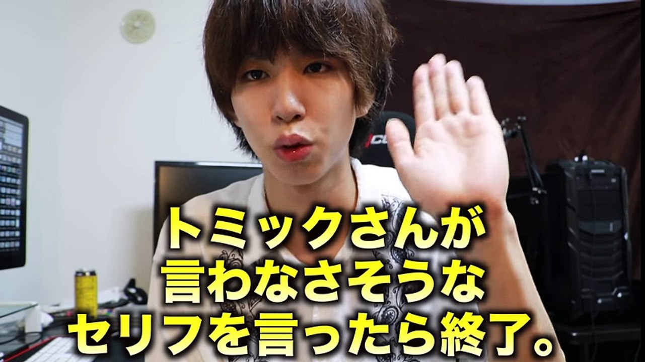 【地獄】トミックさんがある言葉を言うまで終わらない動画。