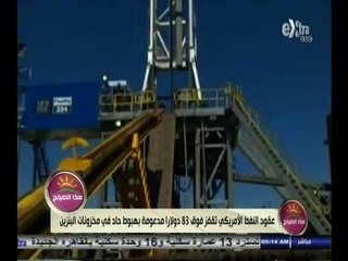 #هذا_الصباح | جولة في أخبار الإقتصاد | 17 اكتوبر 2014