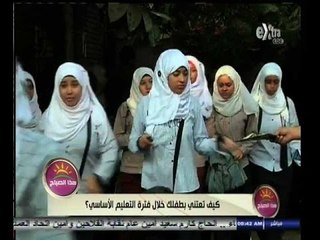 #هذا_الصباح | كيف تعتني بطفلك خلال فترة التعليم الأساسي ؟