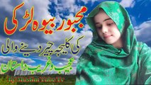 Heart Tuching Story   Qissa Aik Majboor Larki Ka   Urdu Islamic Stories 2017   Urdu & Hindi