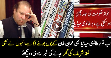 Process to remove PM Nawaz Sharif set in motion, says British Media