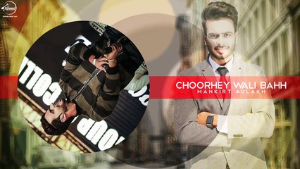 Choorhey Wali Bahh (Full Audio Song) | Mankirt Aulakh | Parmish Verma | Latest Punjabi Song 2017