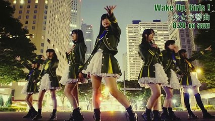 Ｗake Up, Girls！  少女交響曲