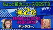 深夜の衛星テレビで流れてきたある国の子供たち / キンタロー。